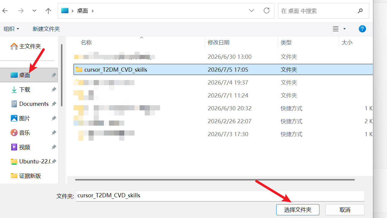 拖动智能体项目到 Cursor 示意图