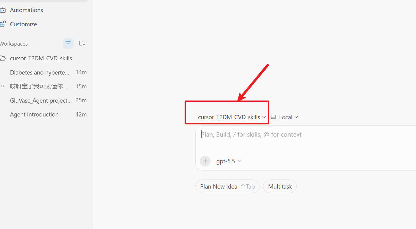 拖动智能体项目到 Cursor 示意图